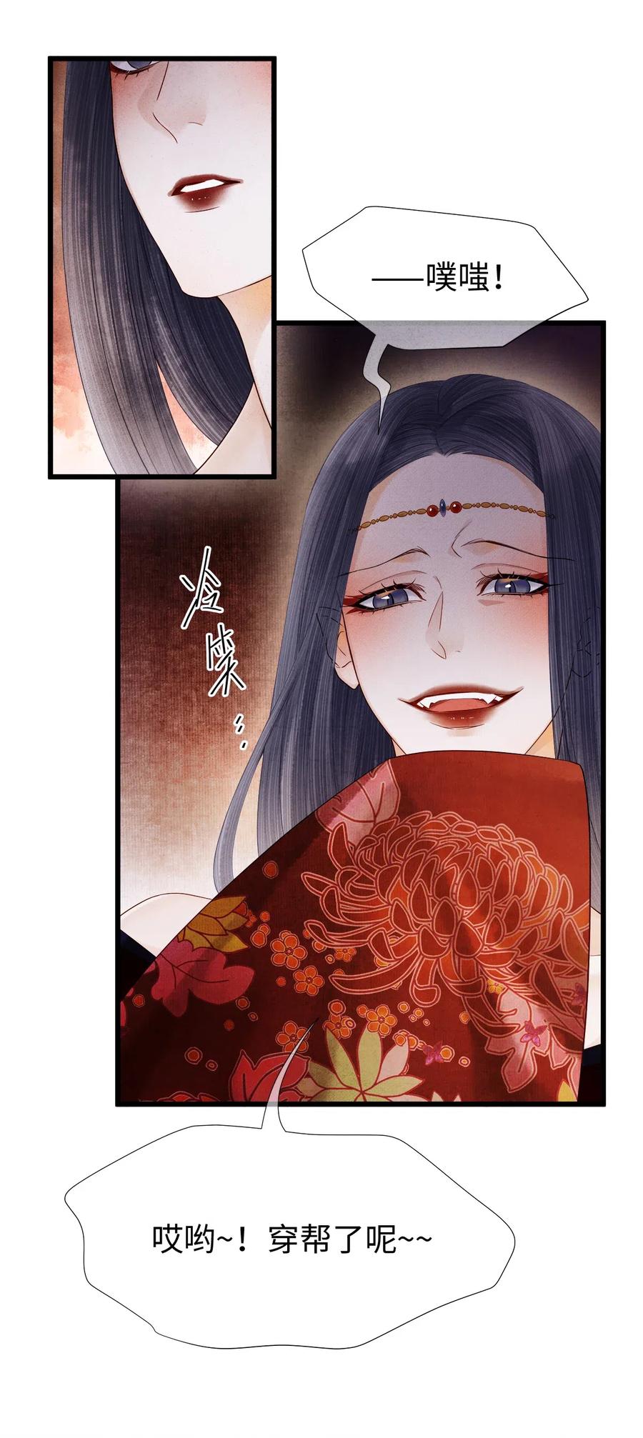 师弟你节操掉了 - 95 真正的仪式，现在才要开始。 - 第6张图