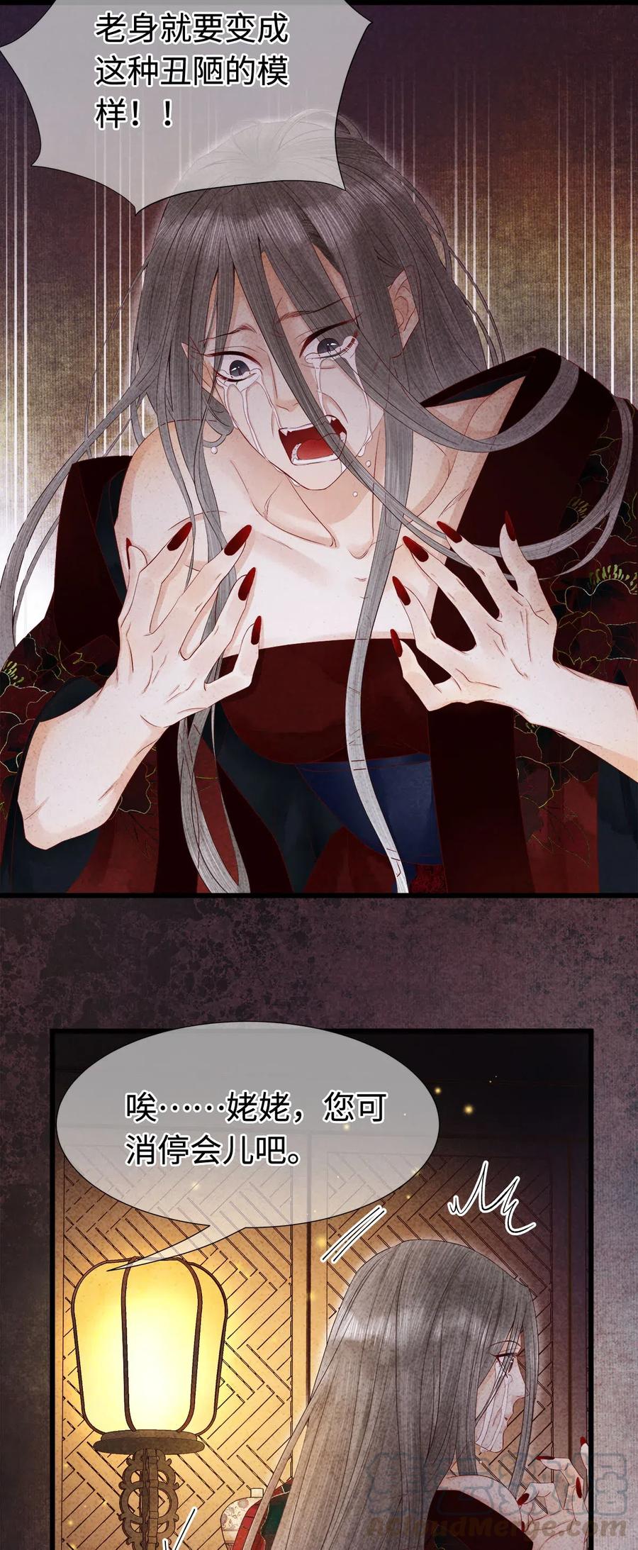 师弟你节操掉了 - 95 真正的仪式，现在才要开始。 - 第19张图