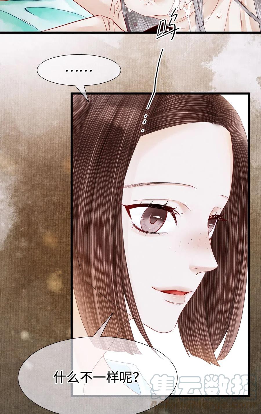 师弟你节操掉了 - 95 真正的仪式，现在才要开始。 - 第23张图