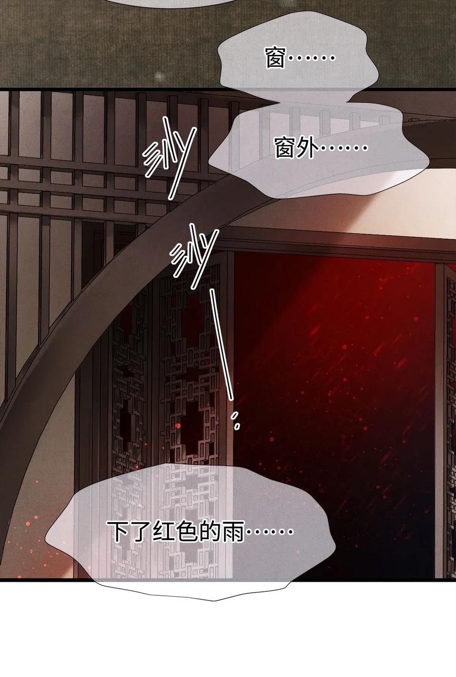 师弟你节操掉了 - 95 真正的仪式，现在才要开始。 - 第24张图