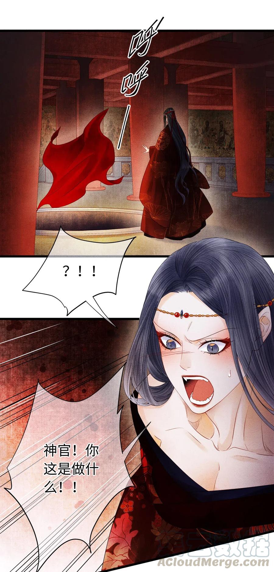 师弟你节操掉了 - 95 真正的仪式，现在才要开始。 - 第3张图