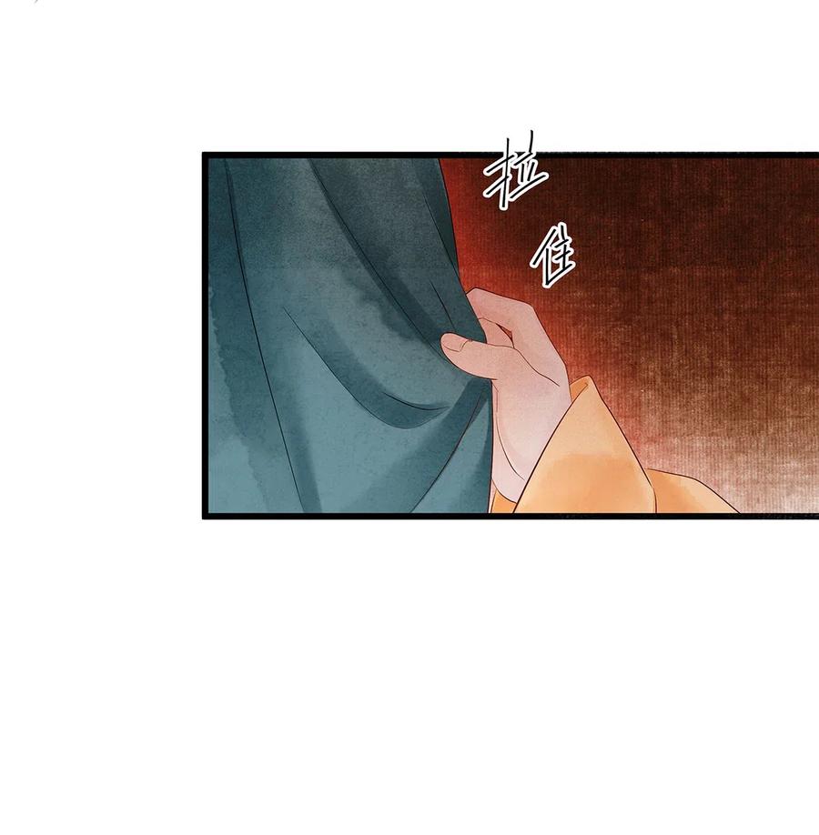 师弟你节操掉了 - 96 公主还是弟弟，请决定吧。 - 第26张图