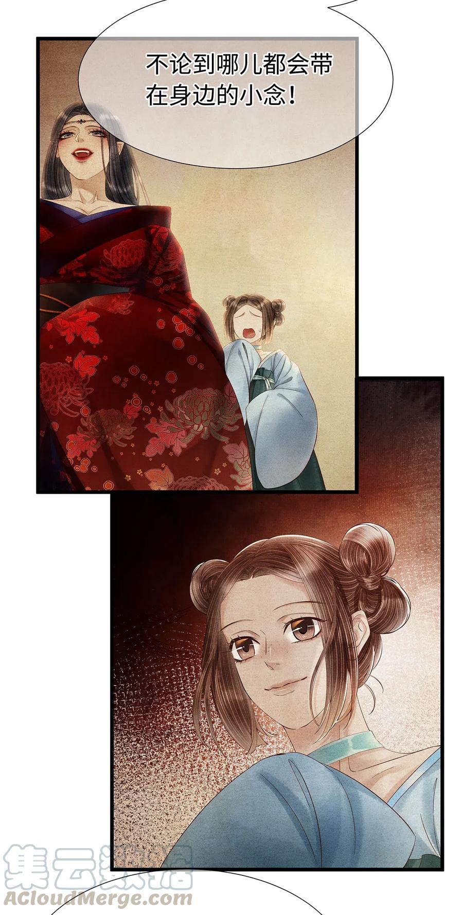 师弟你节操掉了 - 96 公主还是弟弟，请决定吧。 - 第9张图