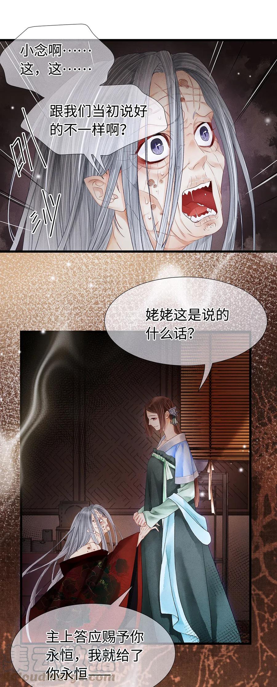 师弟你节操掉了 - 96 公主还是弟弟，请决定吧。 - 第15张图