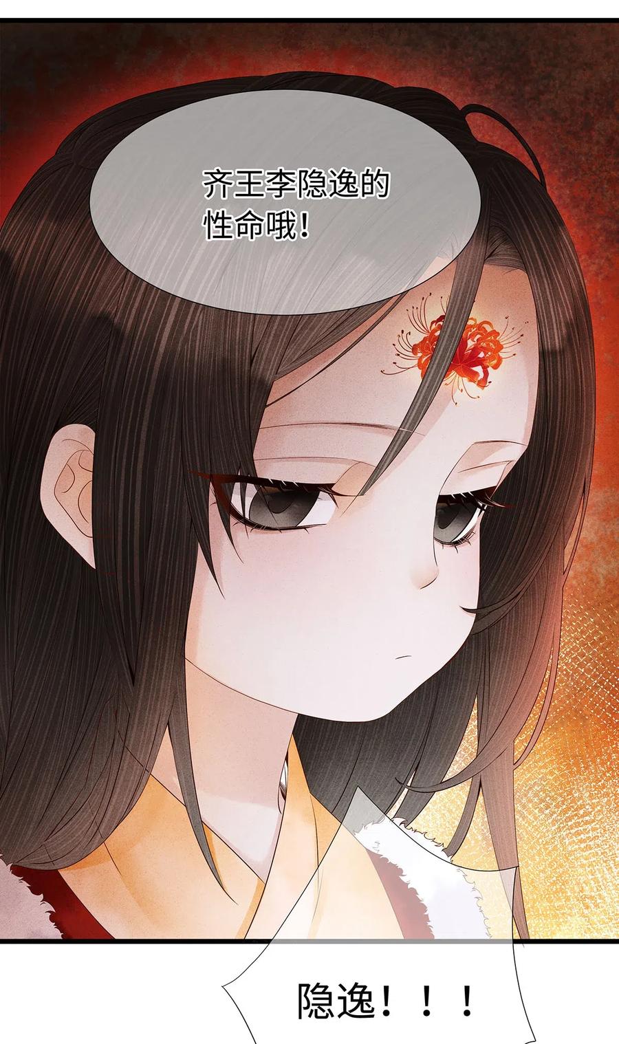 师弟你节操掉了 - 96 公主还是弟弟，请决定吧。 - 第24张图