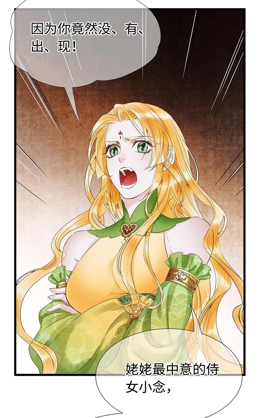 师弟你节操掉了 - 96 公主还是弟弟，请决定吧。 - 第8张图