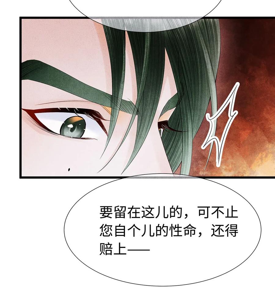 师弟你节操掉了 - 96 公主还是弟弟，请决定吧。 - 第22张图