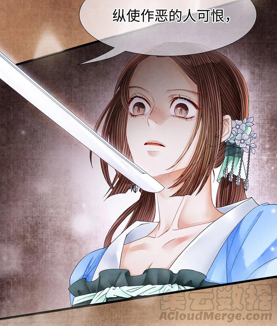 师弟你节操掉了 - 96 公主还是弟弟，请决定吧。 - 第17张图