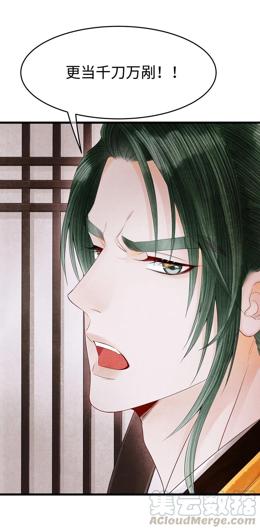 师弟你节操掉了 - 96 公主还是弟弟，请决定吧。 - 第19张图