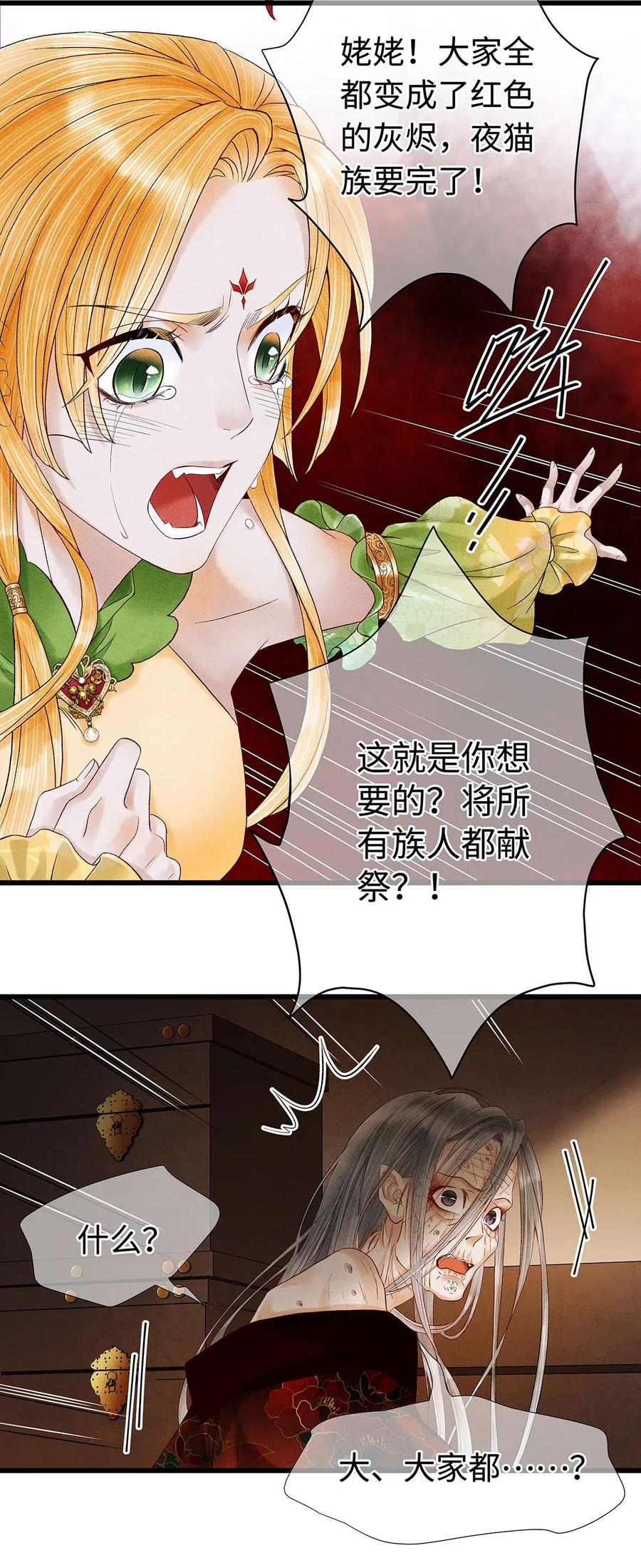 师弟你节操掉了 - 96 公主还是弟弟，请决定吧。 - 第14张图