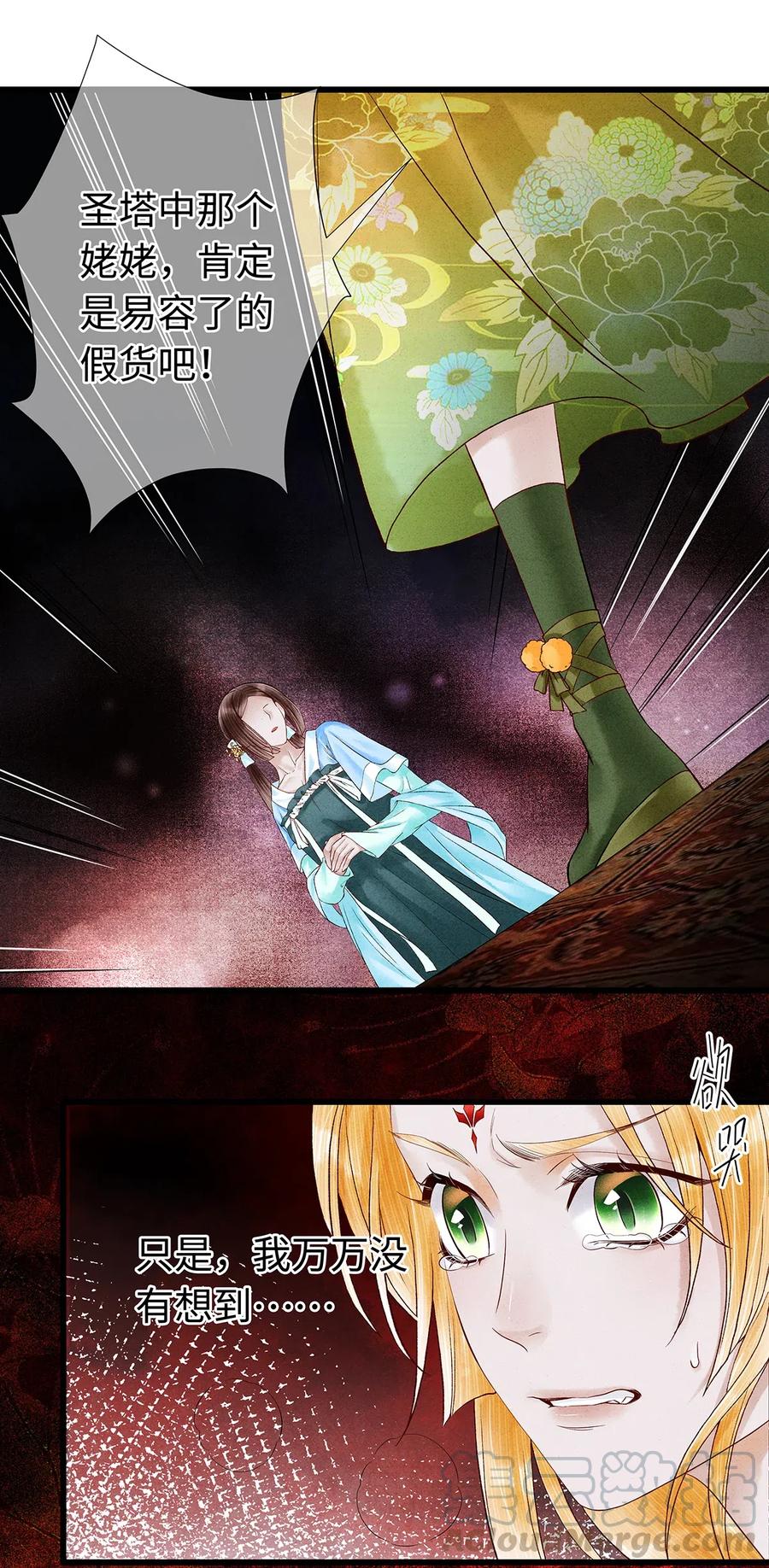 师弟你节操掉了 - 96 公主还是弟弟，请决定吧。 - 第11张图