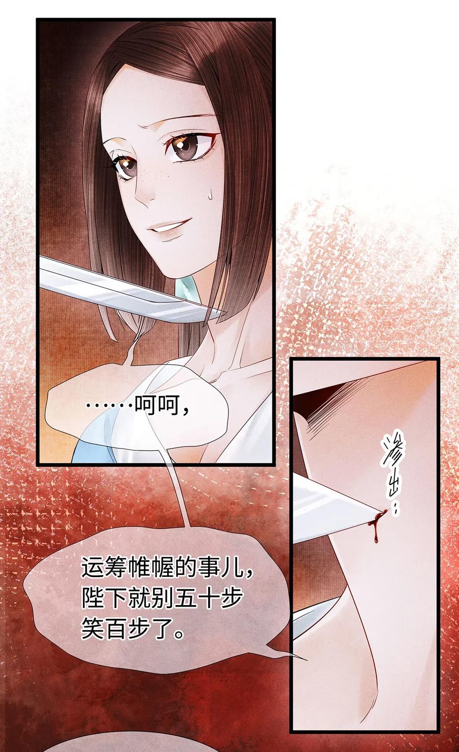 师弟你节操掉了 - 96 公主还是弟弟，请决定吧。 - 第20张图