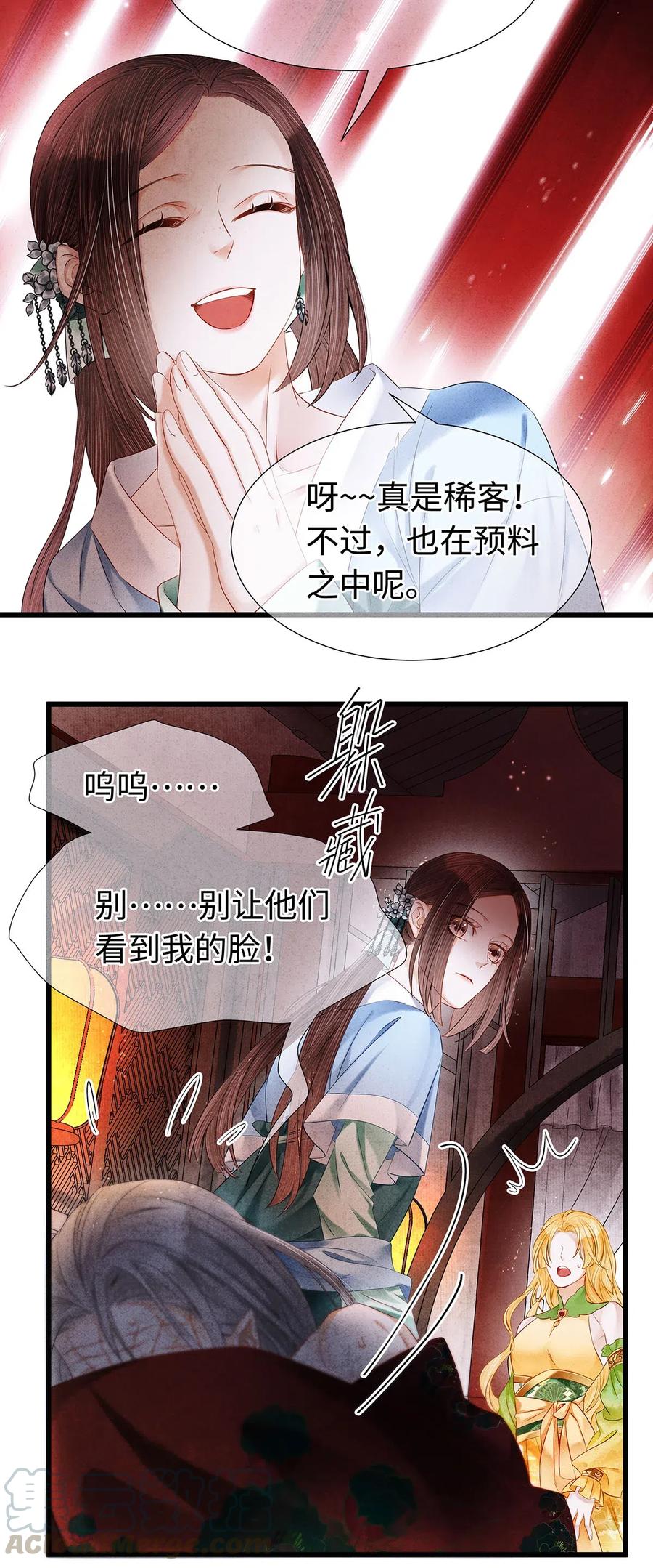 师弟你节操掉了 - 96 公主还是弟弟，请决定吧。 - 第5张图