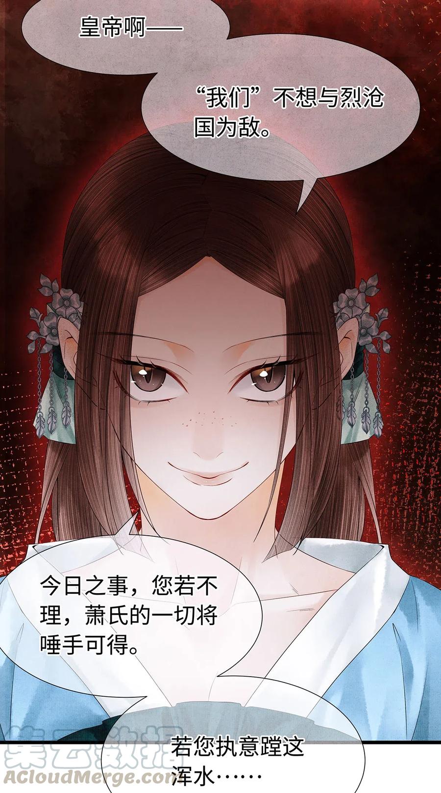 师弟你节操掉了 - 96 公主还是弟弟，请决定吧。 - 第21张图