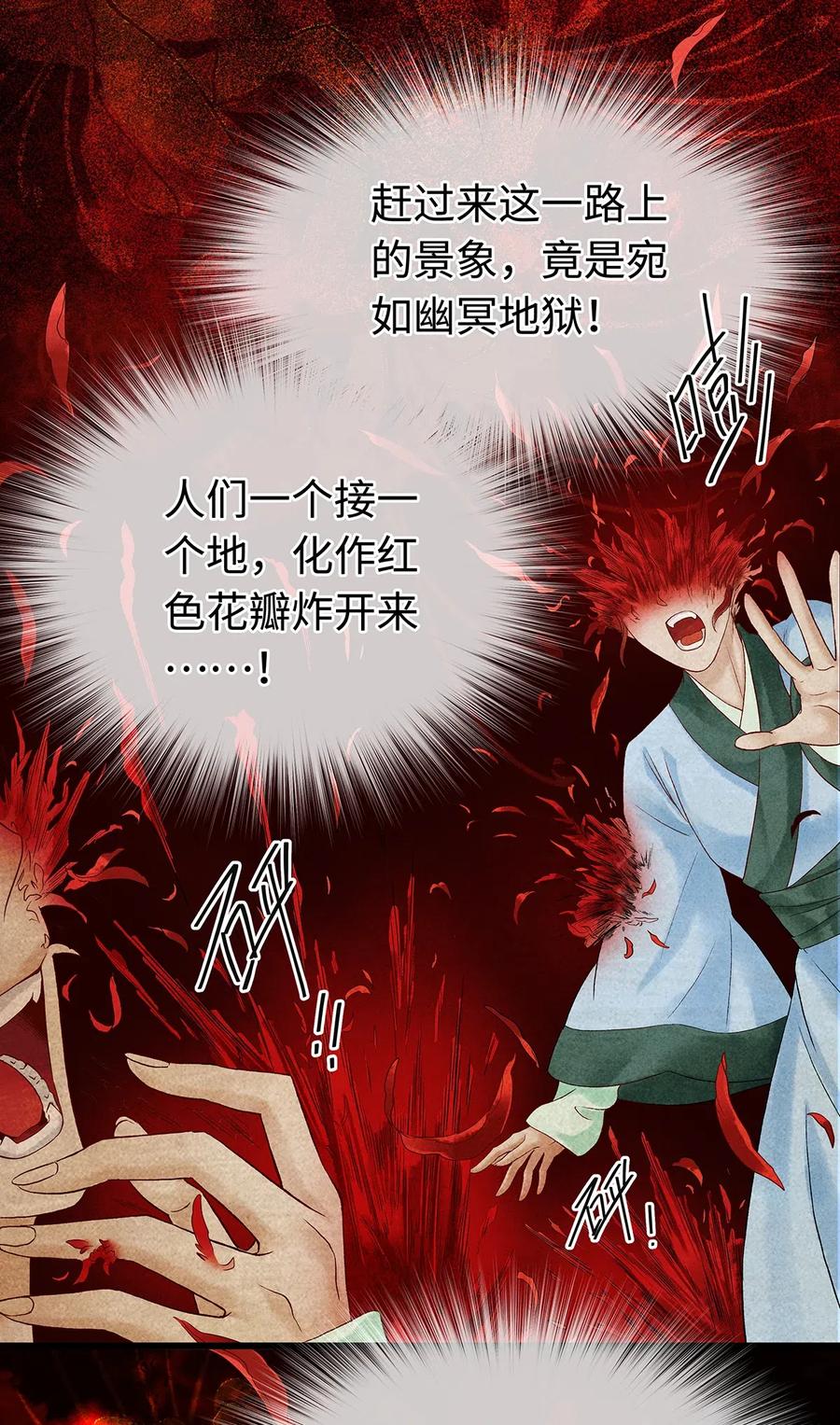 师弟你节操掉了 - 96 公主还是弟弟，请决定吧。 - 第12张图