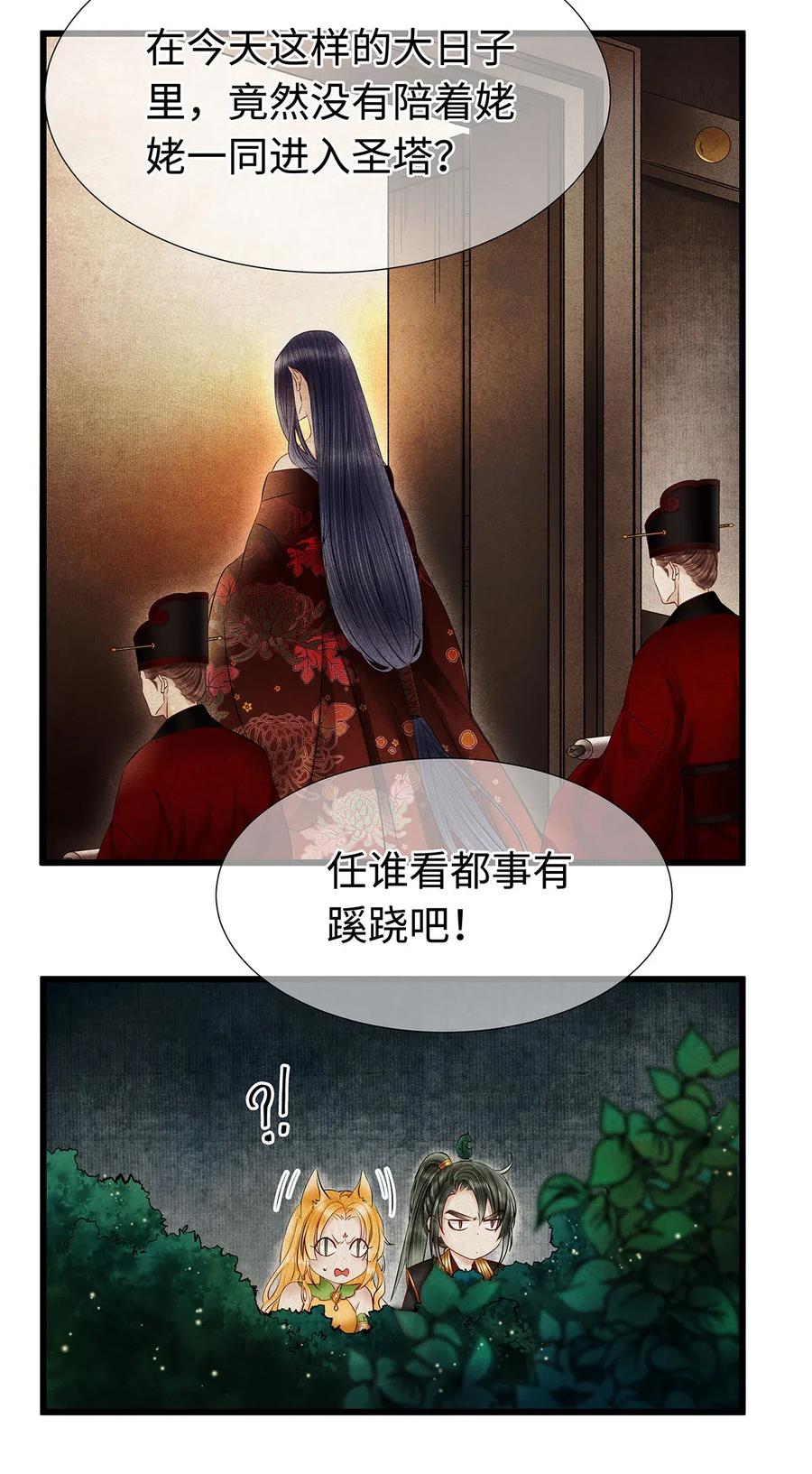 师弟你节操掉了 - 96 公主还是弟弟，请决定吧。 - 第10张图