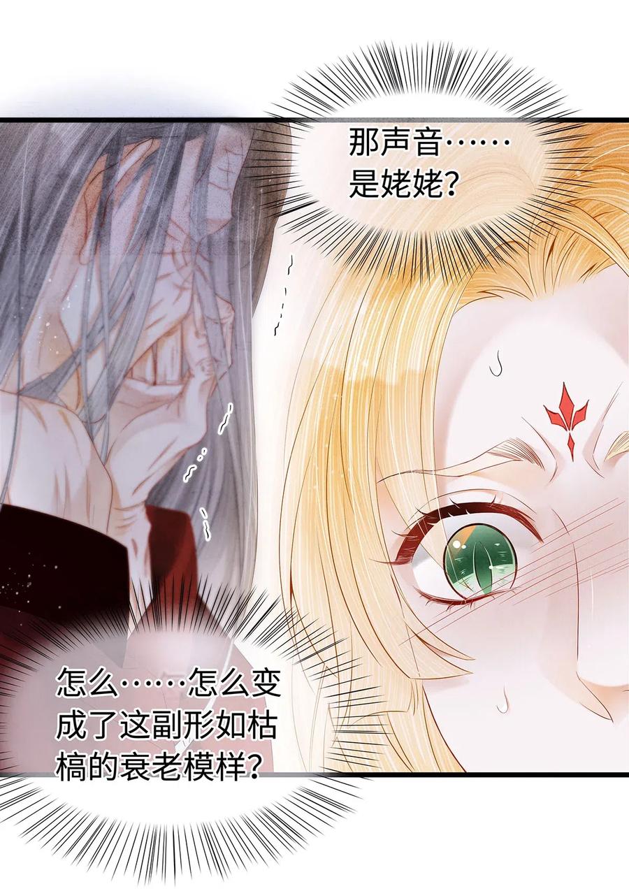 师弟你节操掉了 - 96 公主还是弟弟，请决定吧。 - 第6张图