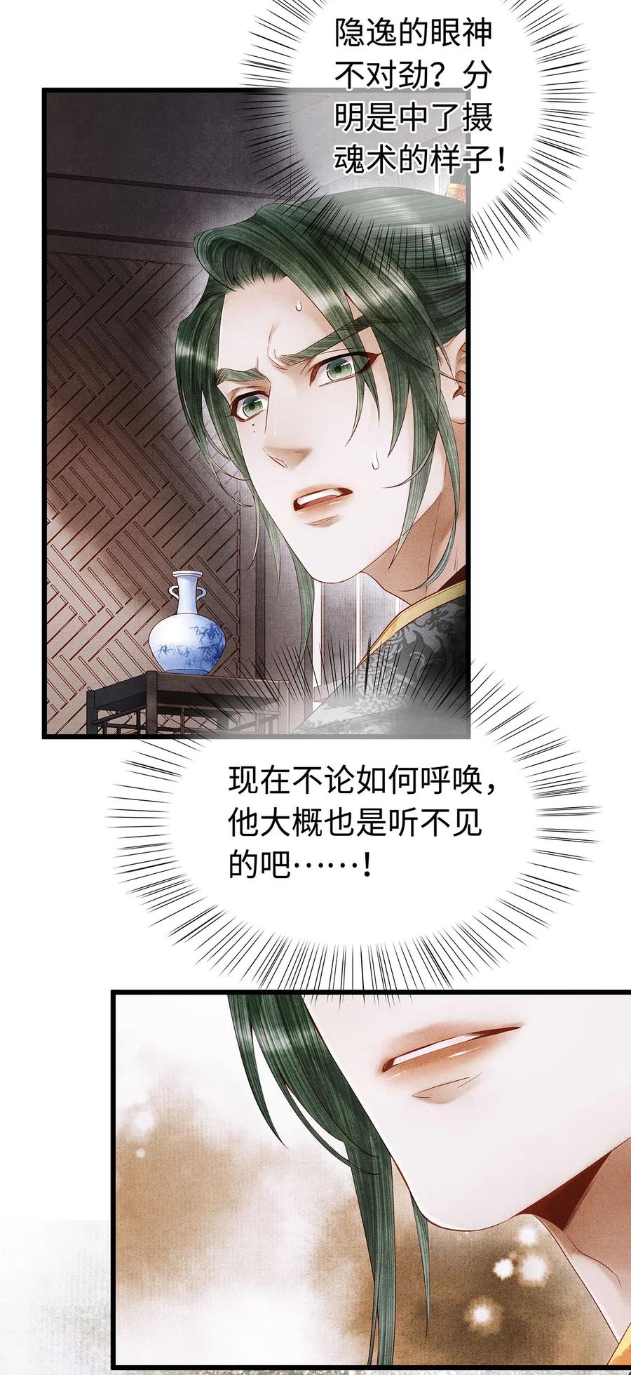 师弟你节操掉了 - 96 公主还是弟弟，请决定吧。 - 第28张图