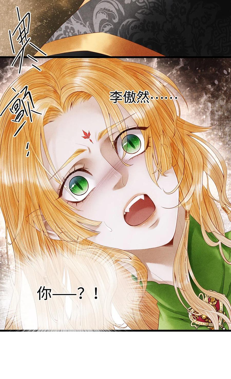 师弟你节操掉了 - 96 公主还是弟弟，请决定吧。 - 第30张图