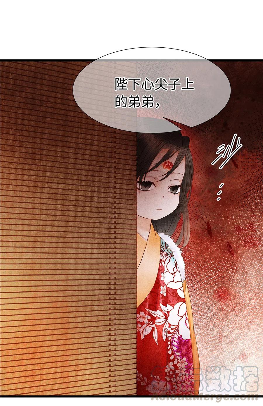 师弟你节操掉了 - 96 公主还是弟弟，请决定吧。 - 第23张图