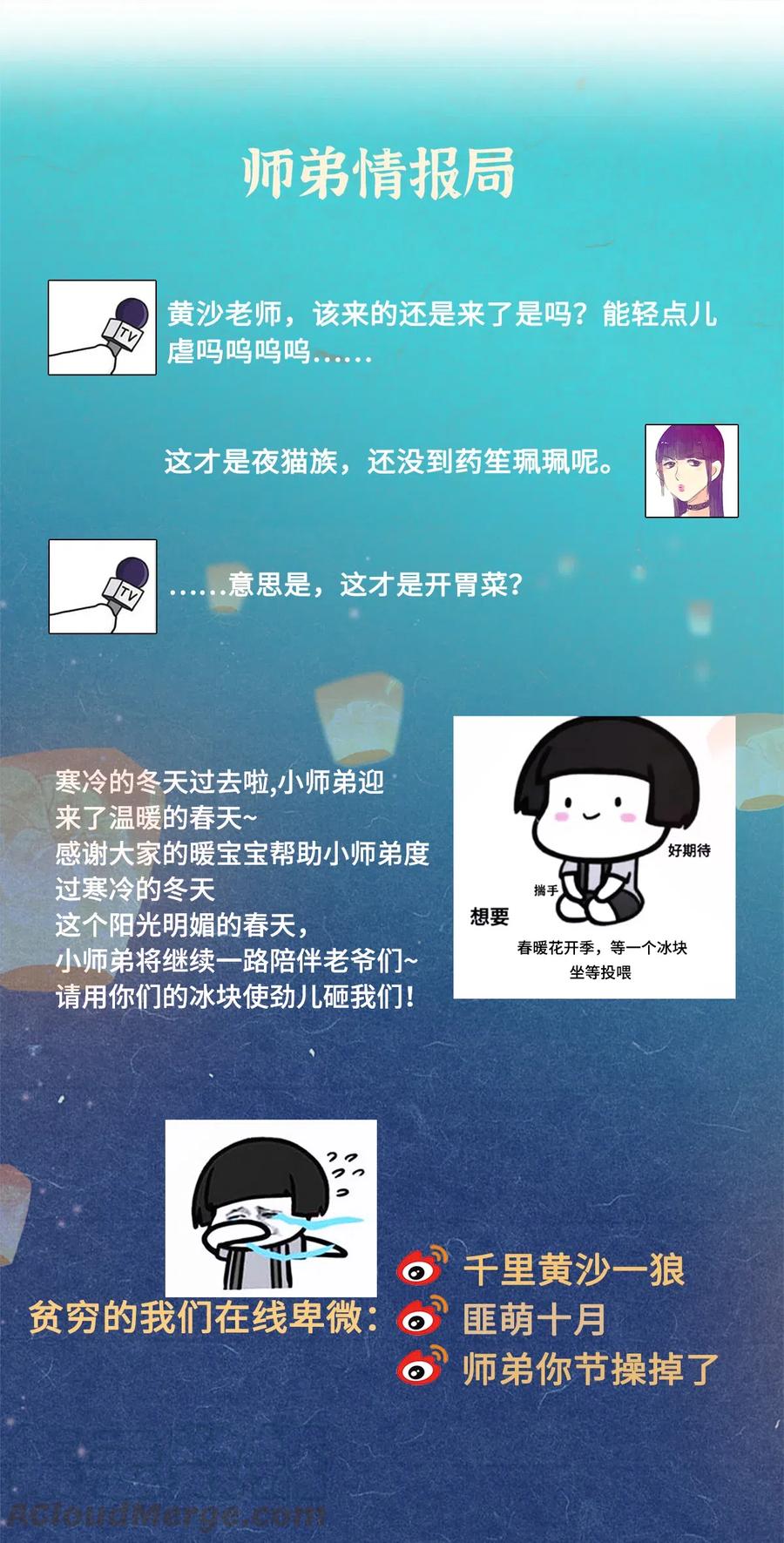 师弟你节操掉了 - 96 公主还是弟弟，请决定吧。 - 第31张图