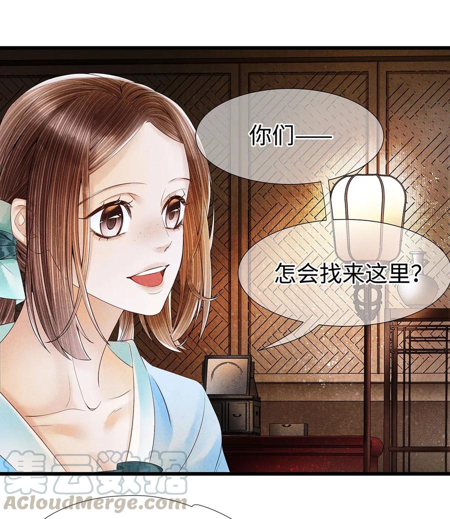 师弟你节操掉了 - 96 公主还是弟弟，请决定吧。 - 第7张图