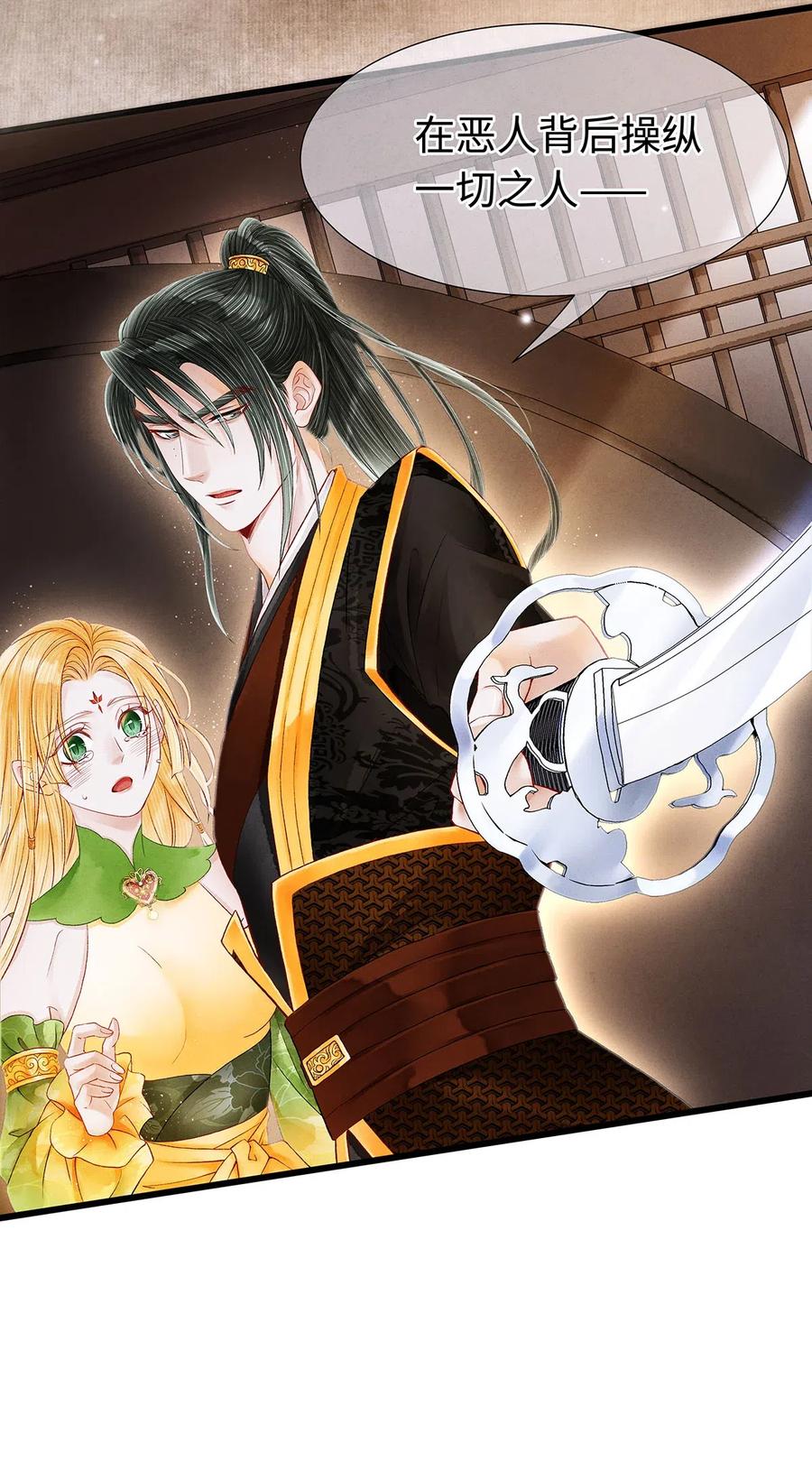 师弟你节操掉了 - 96 公主还是弟弟，请决定吧。 - 第18张图