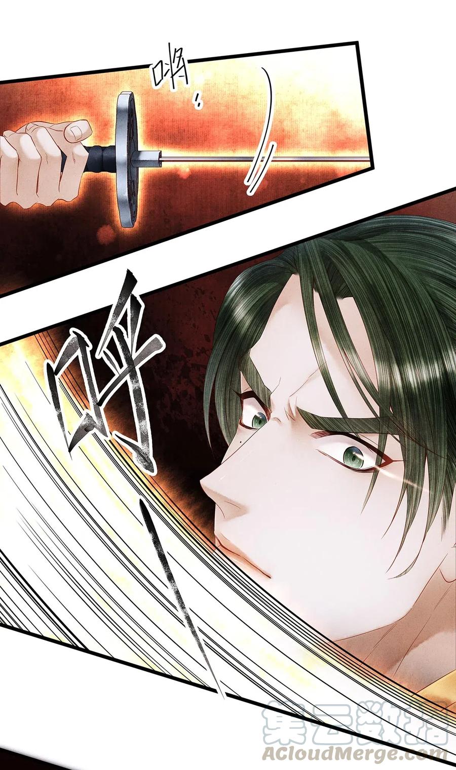 师弟你节操掉了 - 97 要穿回去救药笙才行！ - 第3张图