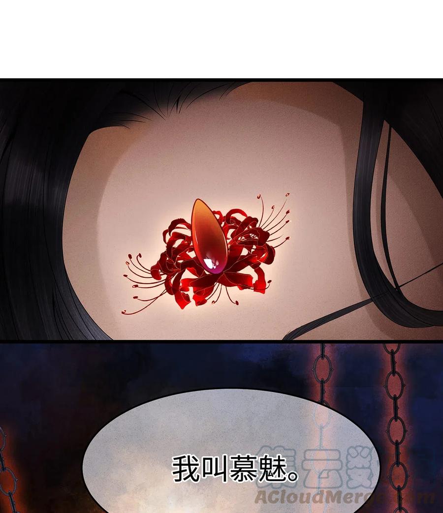 师弟你节操掉了 - 97 要穿回去救药笙才行！ - 第23张图