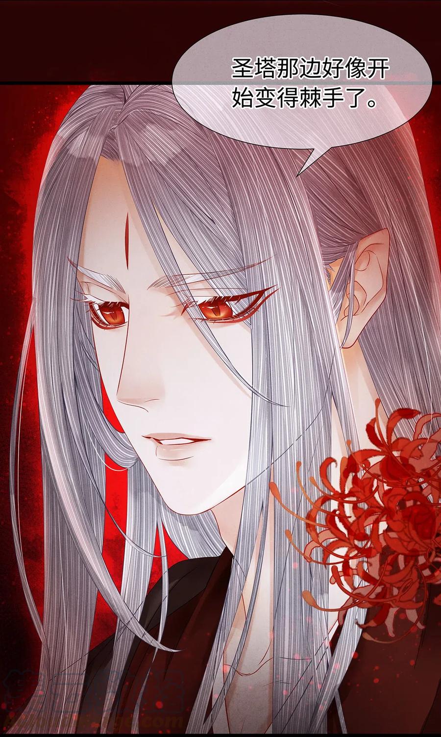 师弟你节操掉了 - 97 要穿回去救药笙才行！ - 第13张图