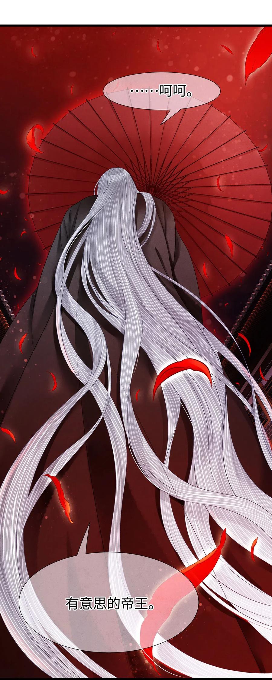 师弟你节操掉了 - 97 要穿回去救药笙才行！ - 第12张图