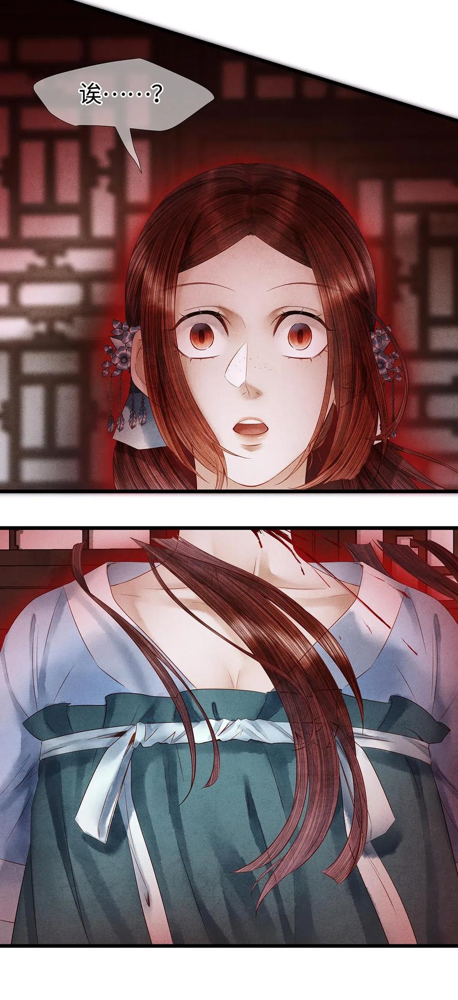 师弟你节操掉了 - 97 要穿回去救药笙才行！ - 第4张图