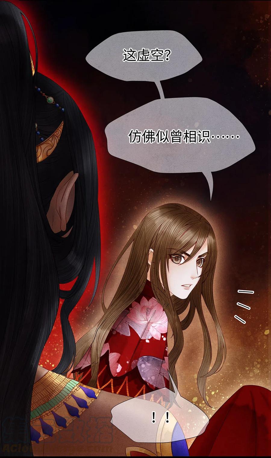 师弟你节操掉了 - 97 要穿回去救药笙才行！ - 第21张图