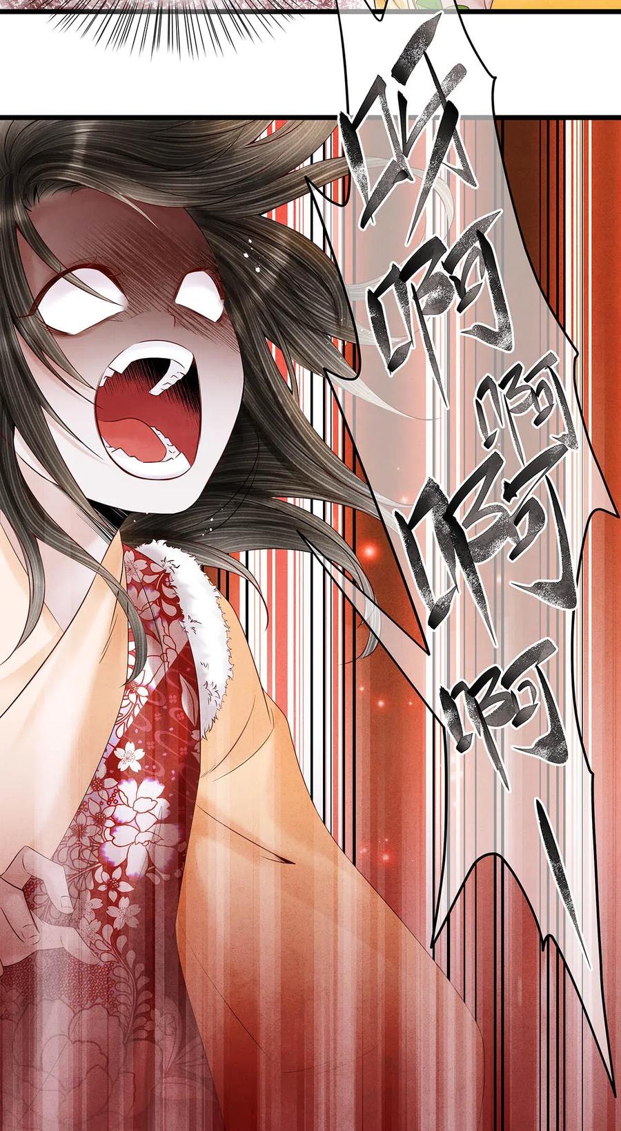 师弟你节操掉了 - 97 要穿回去救药笙才行！ - 第10张图