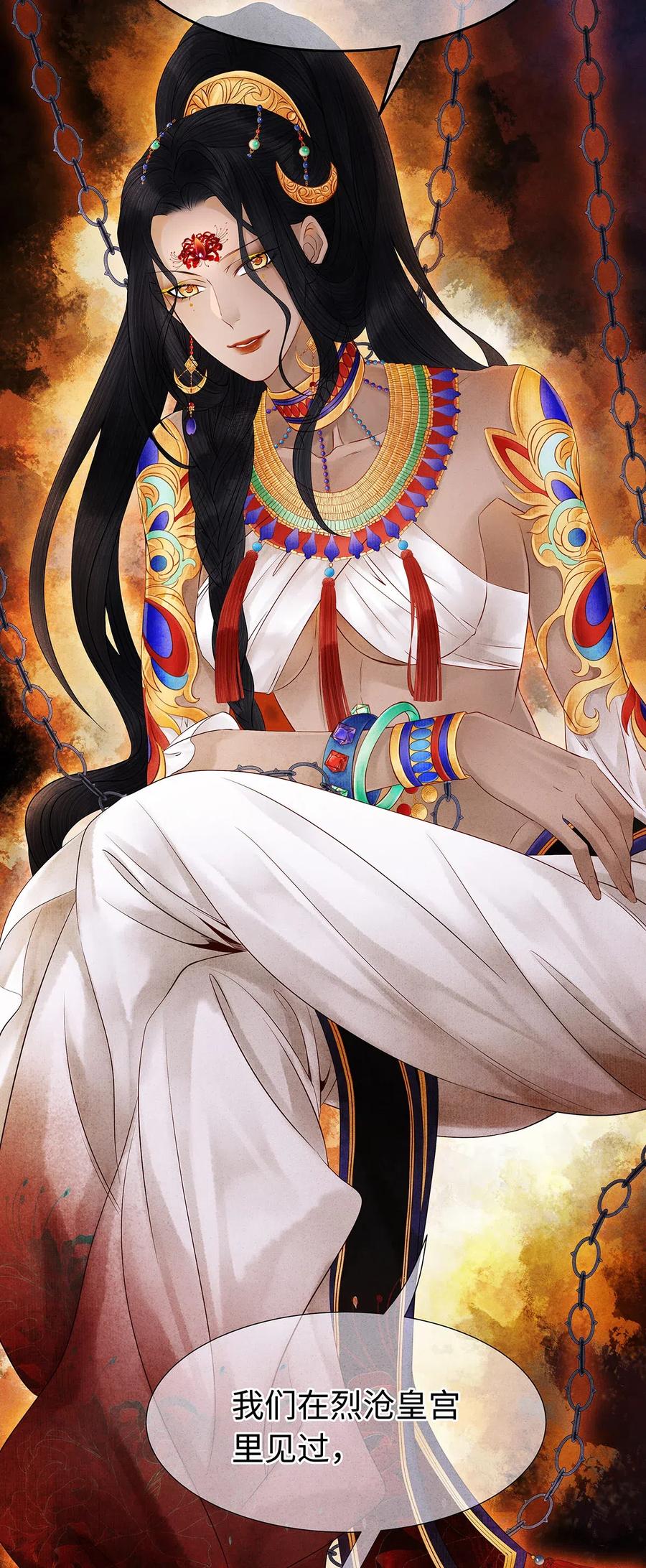 师弟你节操掉了 - 97 要穿回去救药笙才行！ - 第24张图