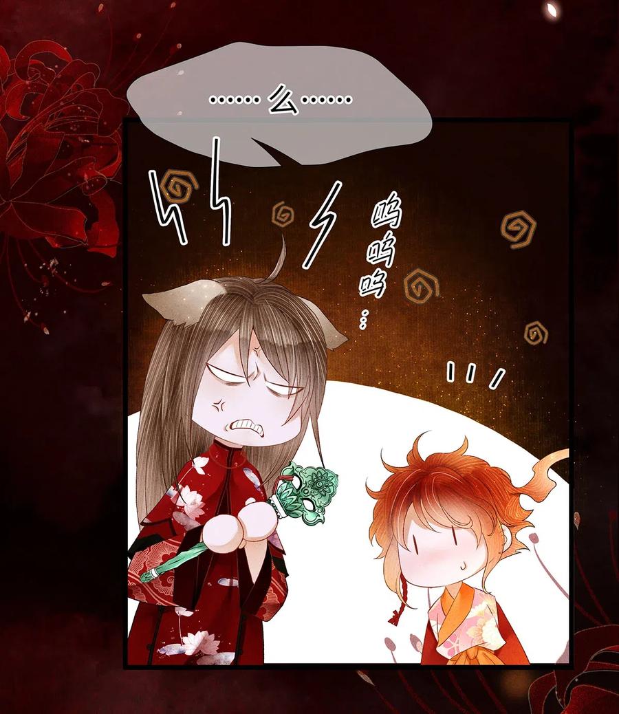 师弟你节操掉了 - 98 只要你把一只眼睛给我 - 第26张图