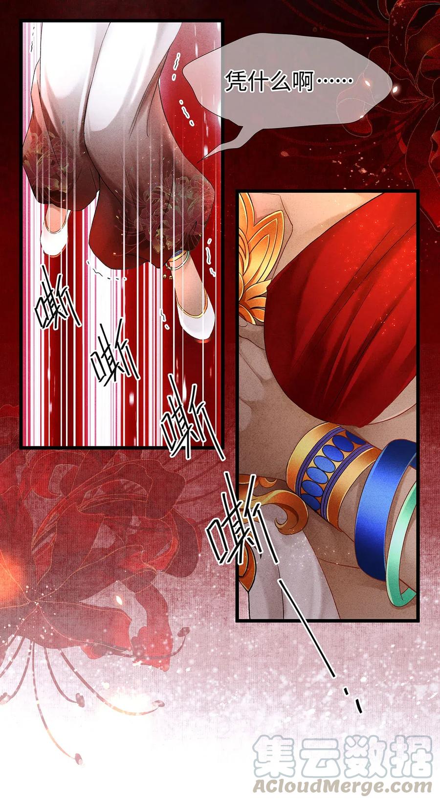 师弟你节操掉了 - 98 只要你把一只眼睛给我 - 第27张图