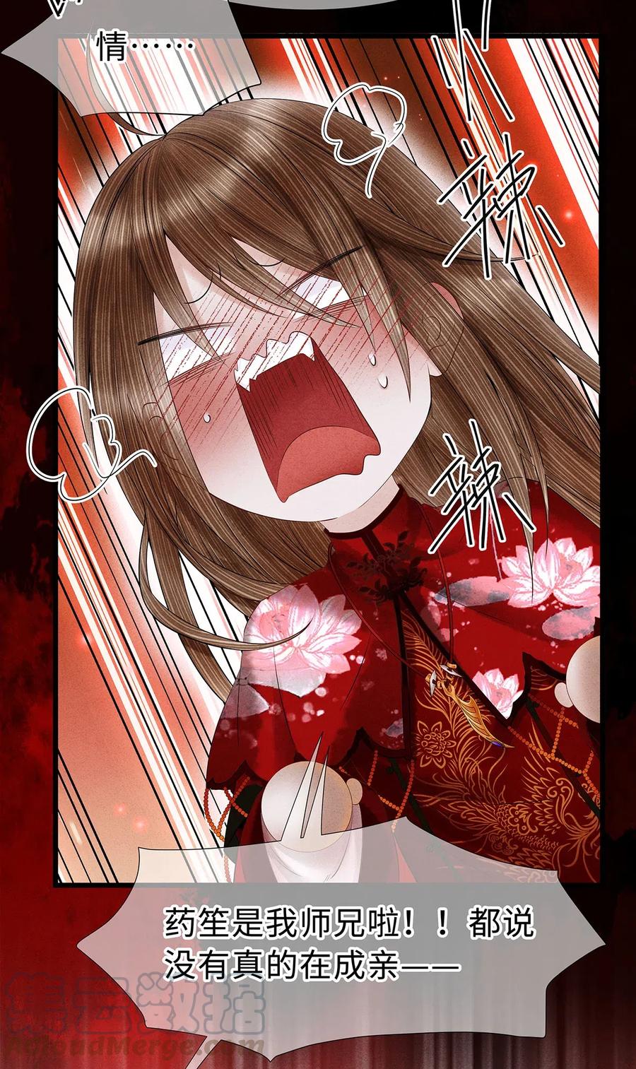 师弟你节操掉了 - 98 只要你把一只眼睛给我 - 第9张图