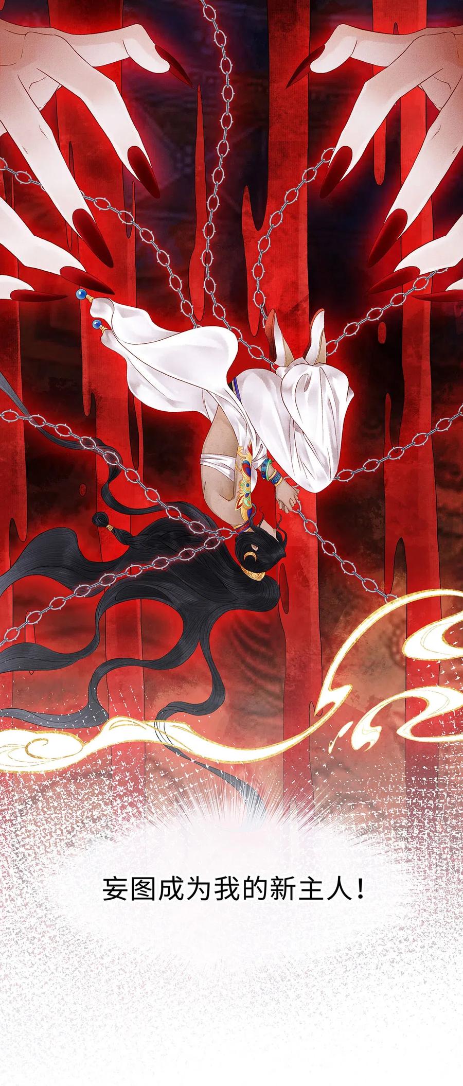 师弟你节操掉了 - 98 只要你把一只眼睛给我 - 第6张图