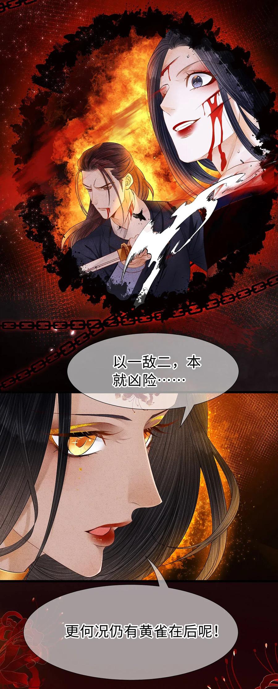 师弟你节操掉了 - 98 只要你把一只眼睛给我 - 第12张图