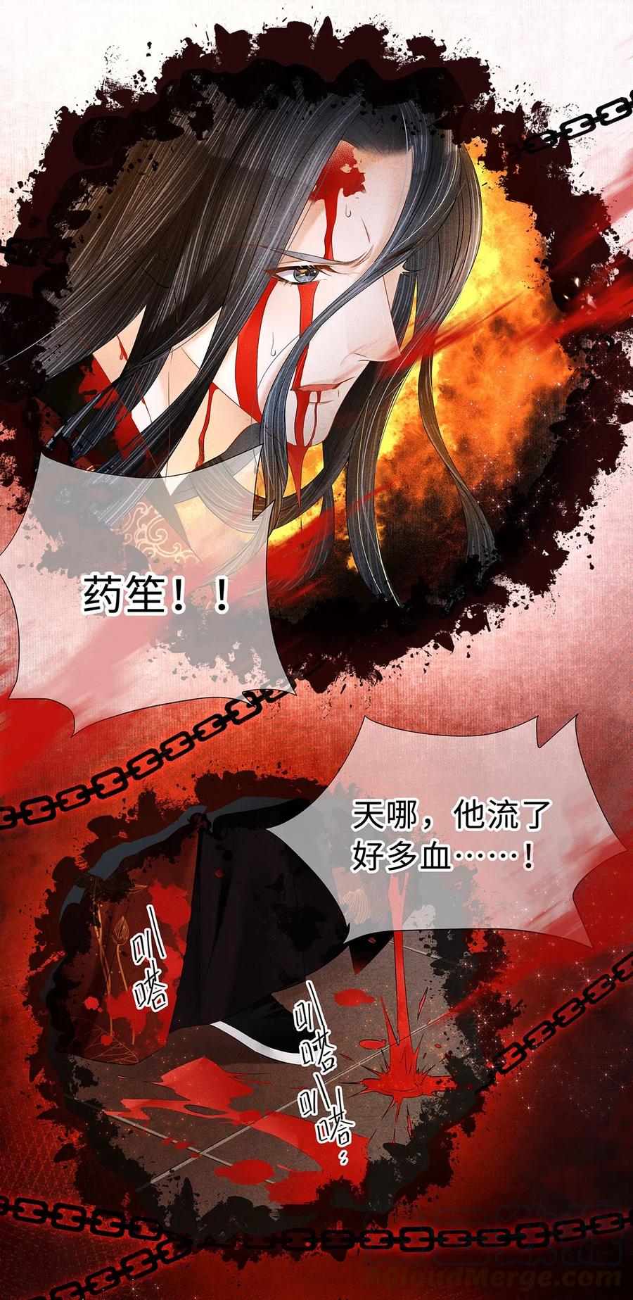 师弟你节操掉了 - 98 只要你把一只眼睛给我 - 第11张图