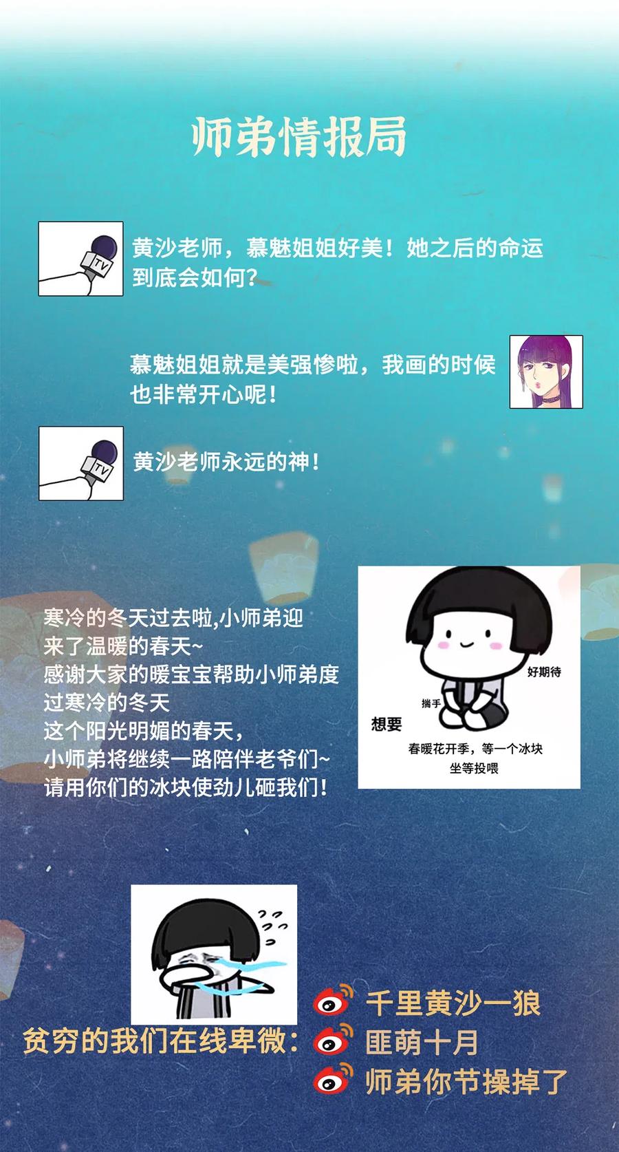 师弟你节操掉了 - 98 只要你把一只眼睛给我 - 第30张图