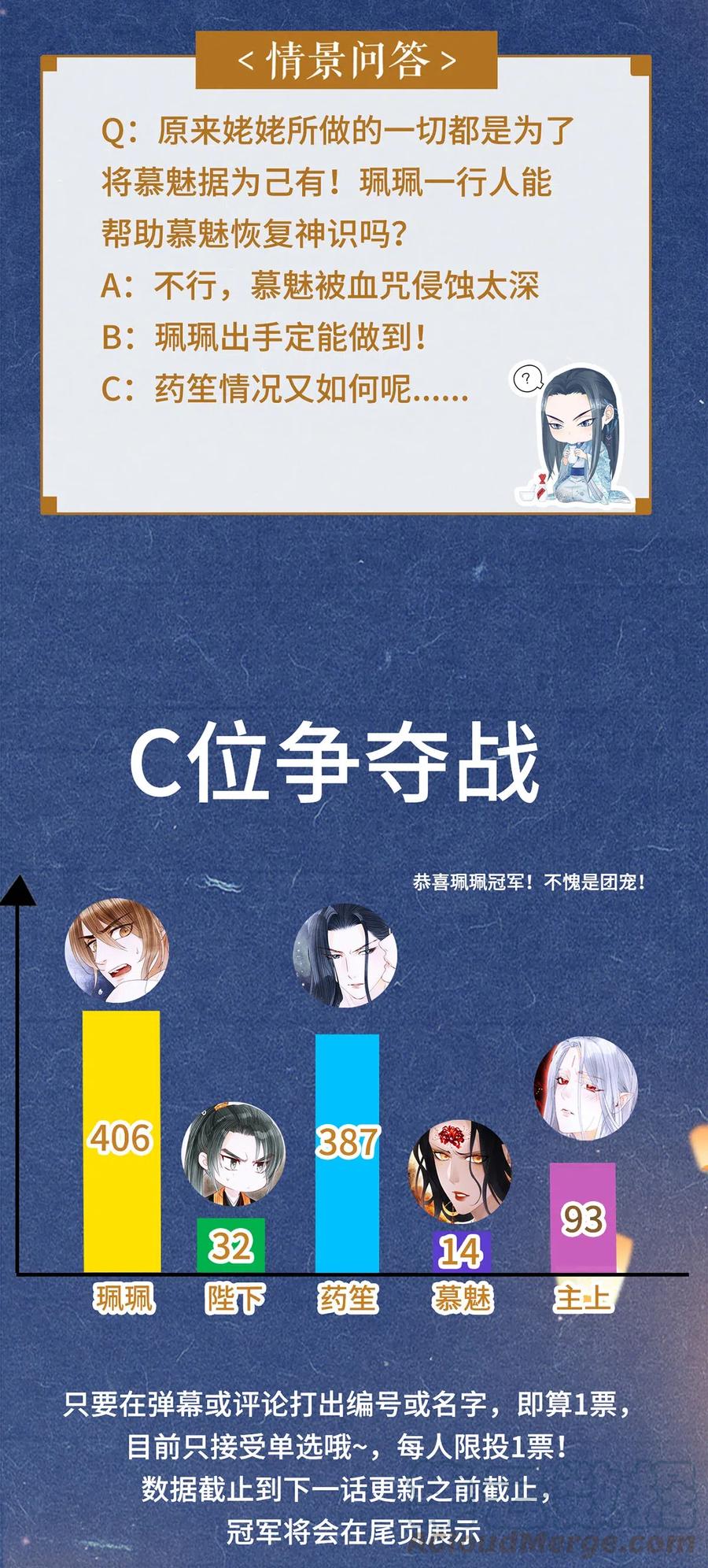 师弟你节操掉了 - 98 只要你把一只眼睛给我 - 第31张图