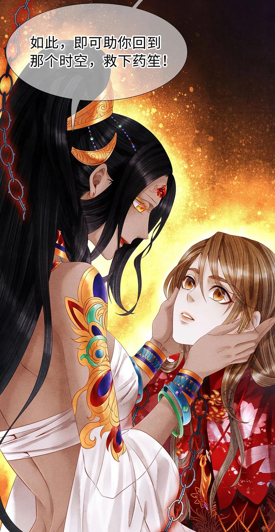 师弟你节操掉了 - 98 只要你把一只眼睛给我 - 第16张图