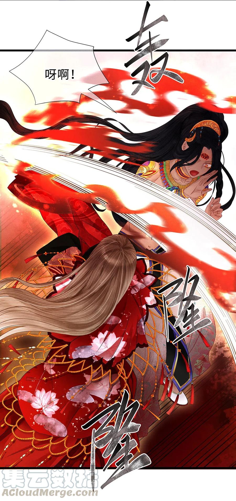 师弟你节操掉了 - 98 只要你把一只眼睛给我 - 第23张图