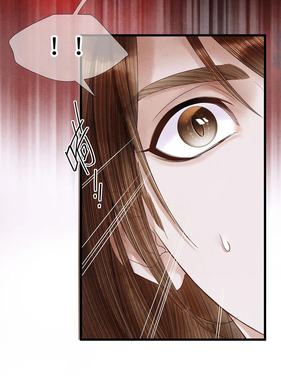 师弟你节操掉了 - 98 只要你把一只眼睛给我 - 第10张图