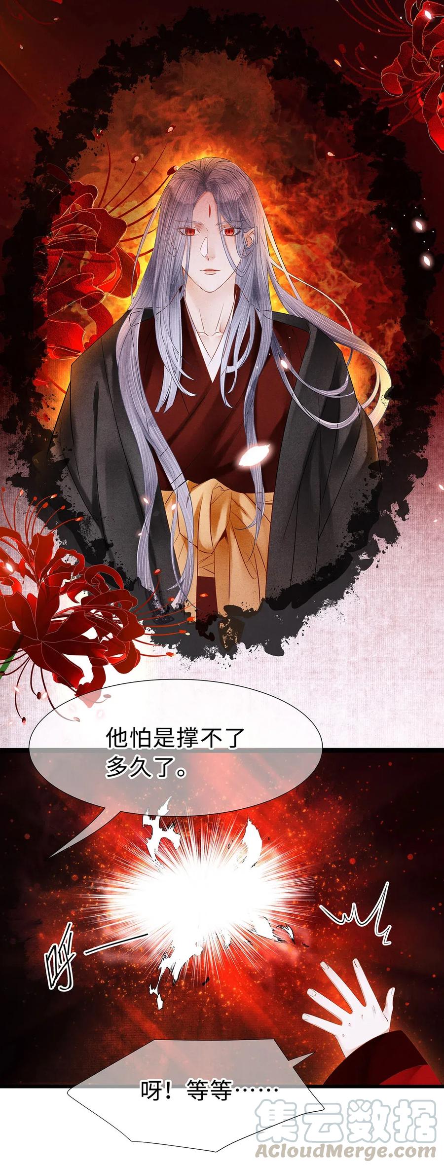 师弟你节操掉了 - 98 只要你把一只眼睛给我 - 第13张图