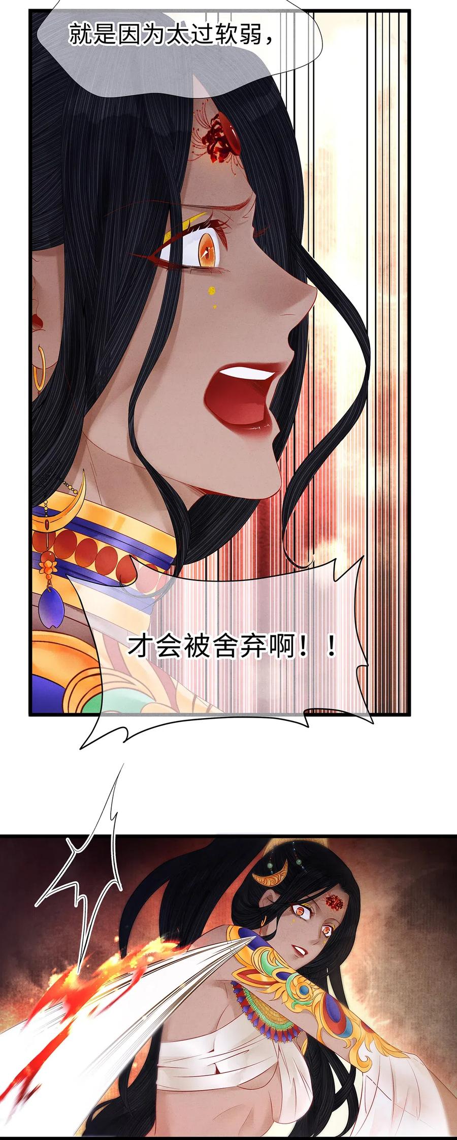 师弟你节操掉了 - 98 只要你把一只眼睛给我 - 第22张图