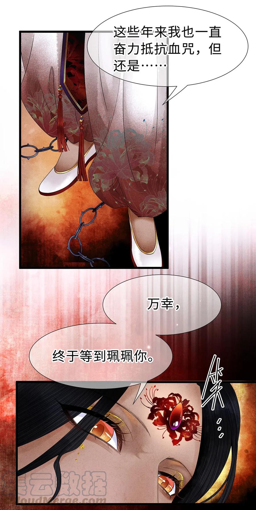 师弟你节操掉了 - 98 只要你把一只眼睛给我 - 第7张图