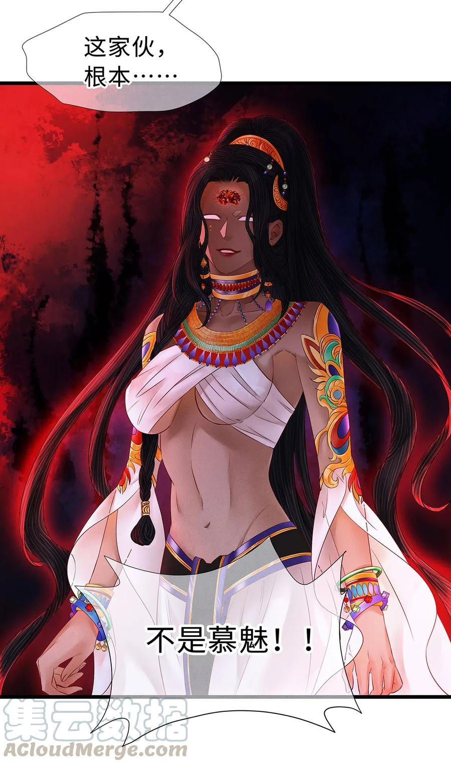 师弟你节操掉了 - 98 只要你把一只眼睛给我 - 第19张图